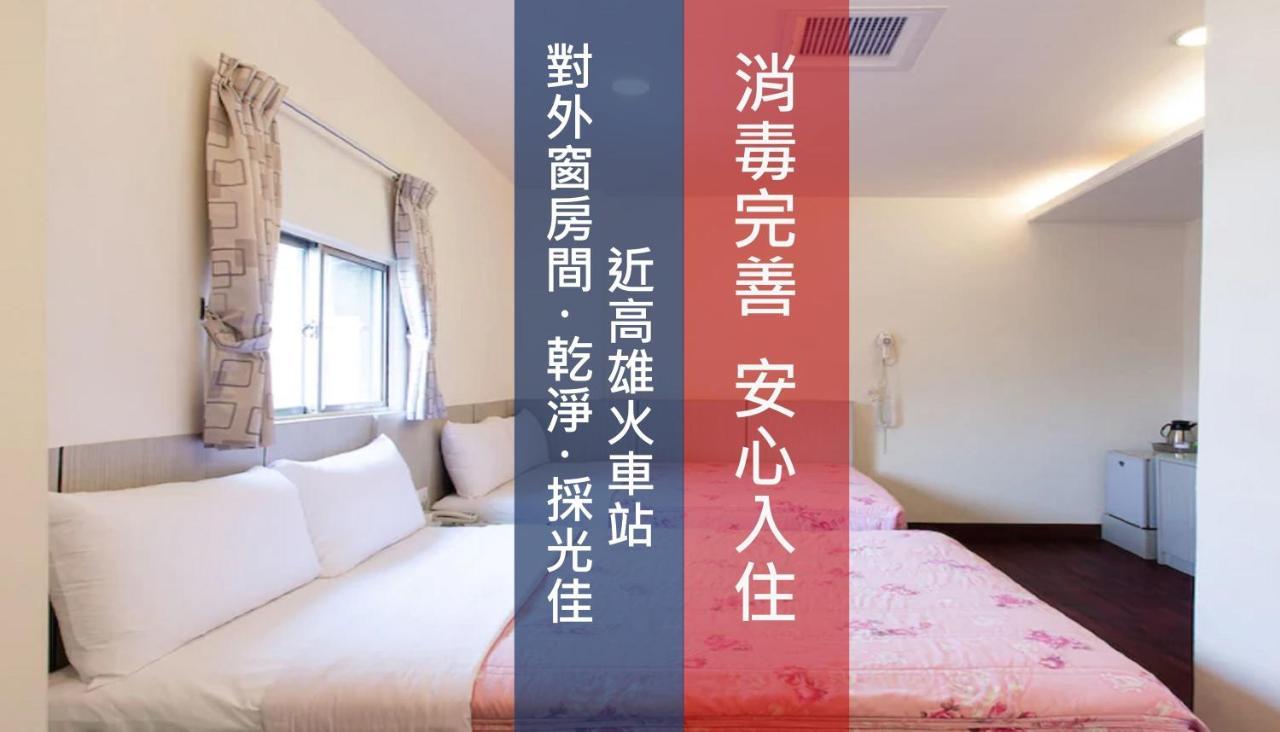 Ruei Gung Business Hotel Kaohsiung Dış mekan fotoğraf